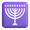 menorah