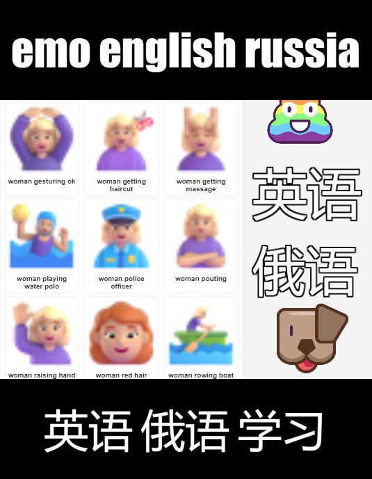 英语 俄语  english  russian